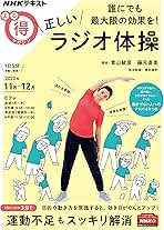 ラジオ体操CD、レアな品です 実用シリーズ1 体操/こども体操/フォークダンスの通販 by おかき